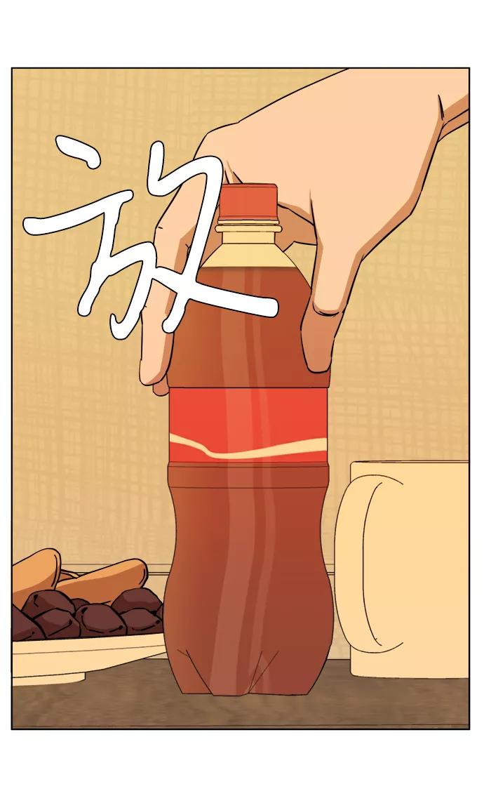 《平行都市》第十三章（5）_各自的方式 第36页