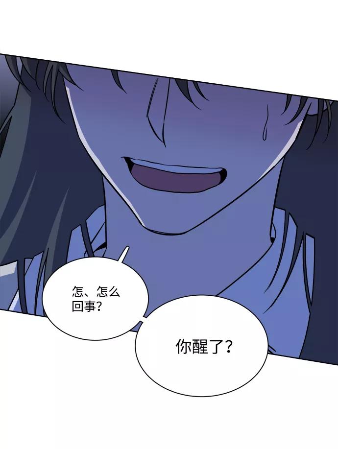 《平行都市》第十三章（5）_各自的方式 第78页