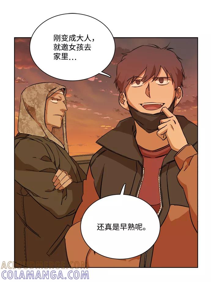 《平行都市》第十三章（5）_各自的方式 第31页