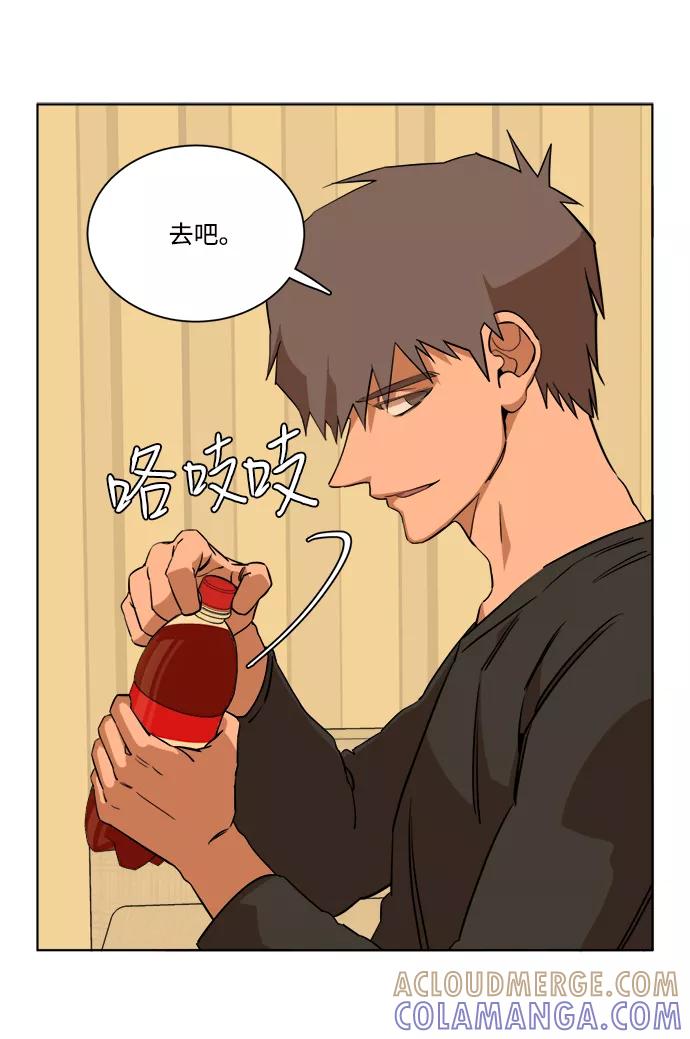 《平行都市》第十三章（5）_各自的方式 第46页
