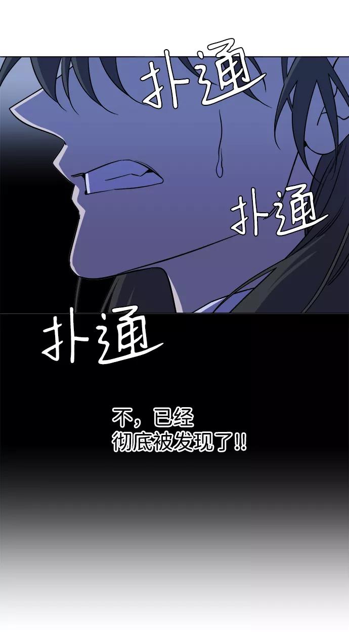 《平行都市》第十三章（5）_各自的方式 第87页