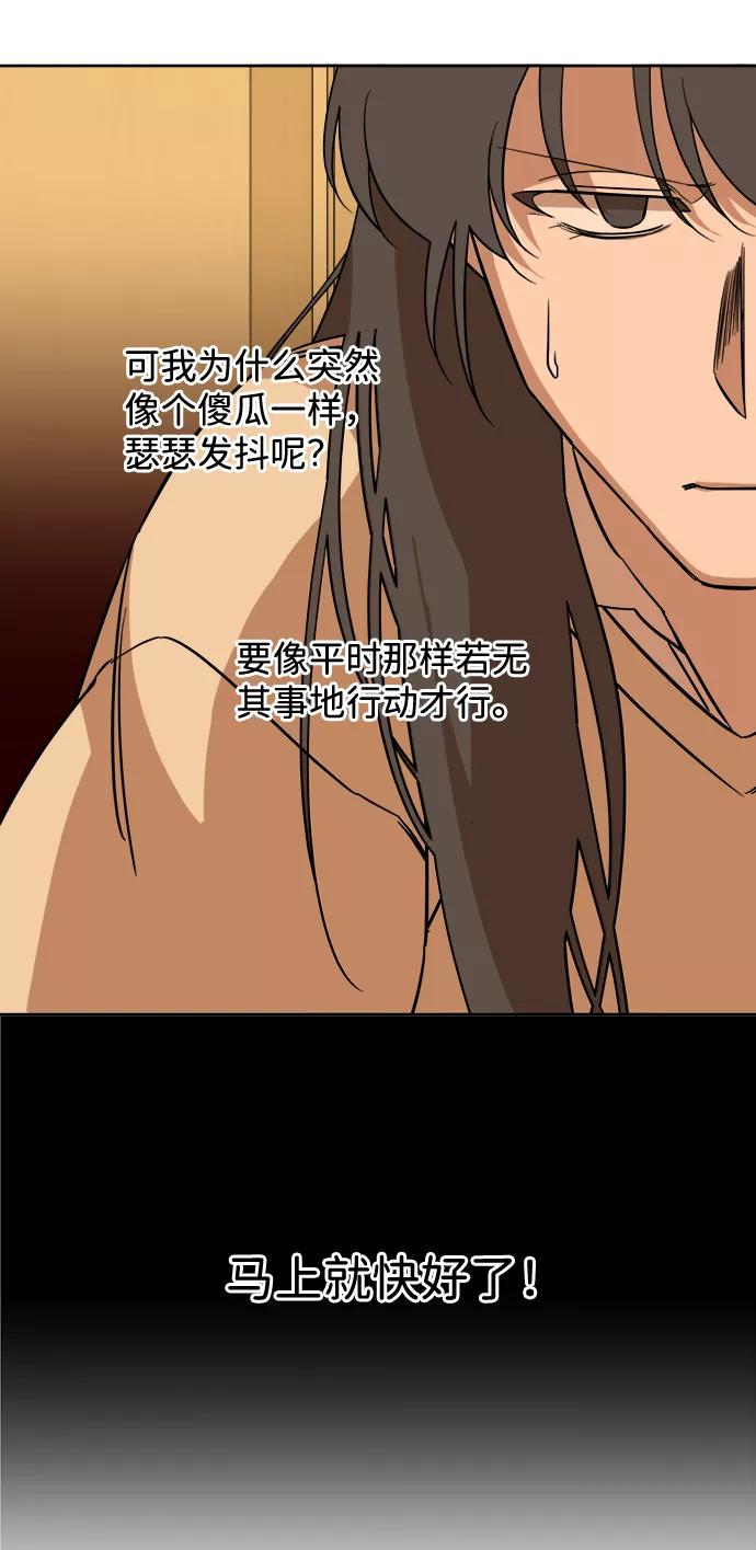 《平行都市》第十三章（5）_各自的方式 第51页