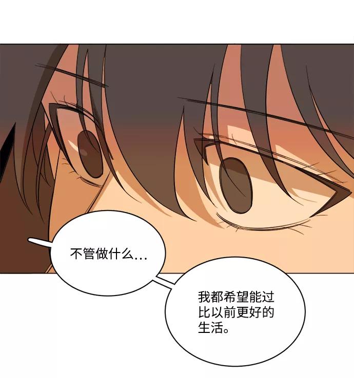 《平行都市》第十三章（5）_各自的方式 第21页