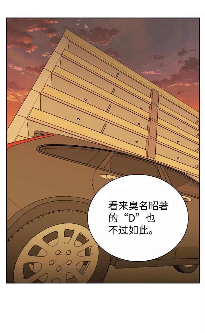 《平行都市》第十三章（5）_各自的方式 第30页