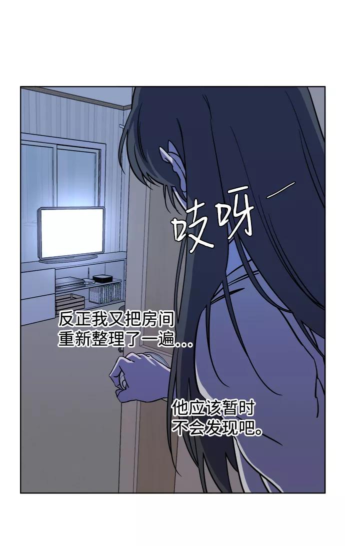 《平行都市》第十三章（5）_各自的方式 第72页