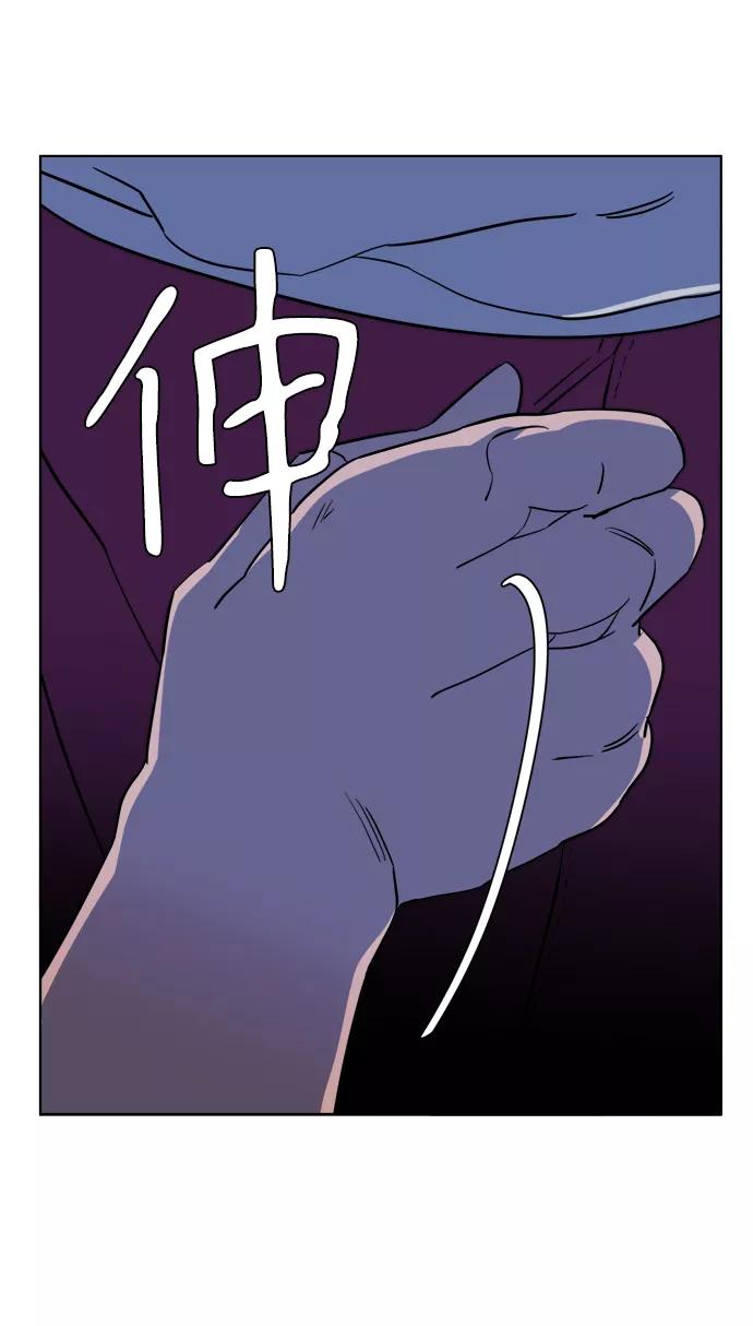 《平行都市》第十三章（5）_各自的方式 第80页