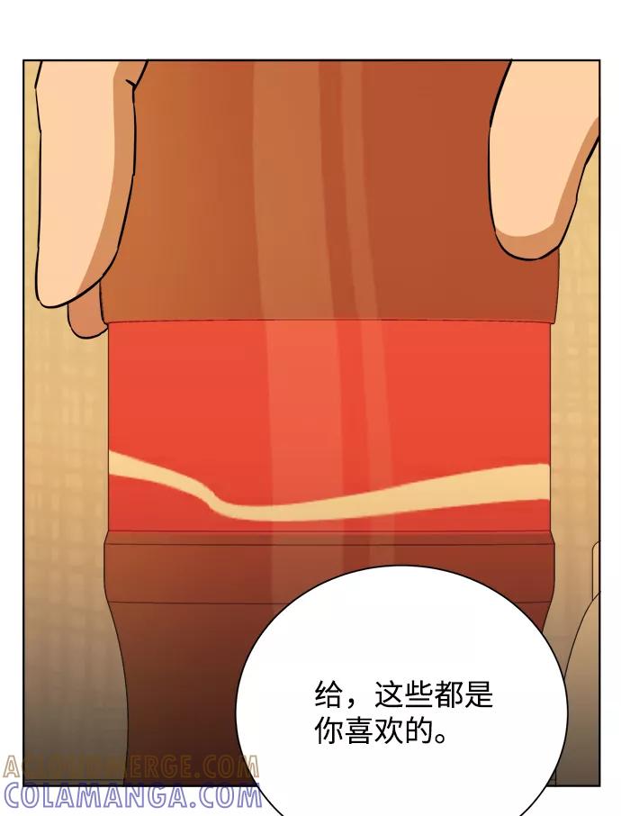 《平行都市》第十三章（5）_各自的方式 第37页
