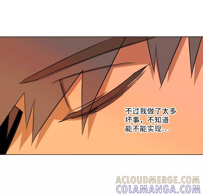 《平行都市》第十三章（5）_各自的方式 第19页