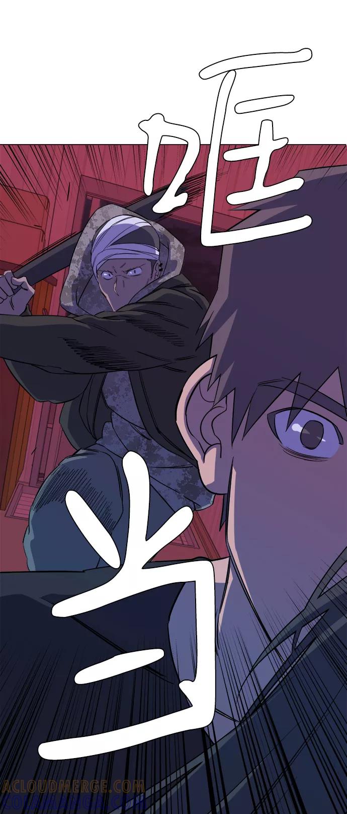 《平行都市》第十三章（5）_各自的方式 第91页