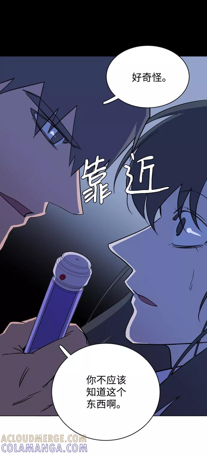 《平行都市》第十三章（5）_各自的方式 第85页