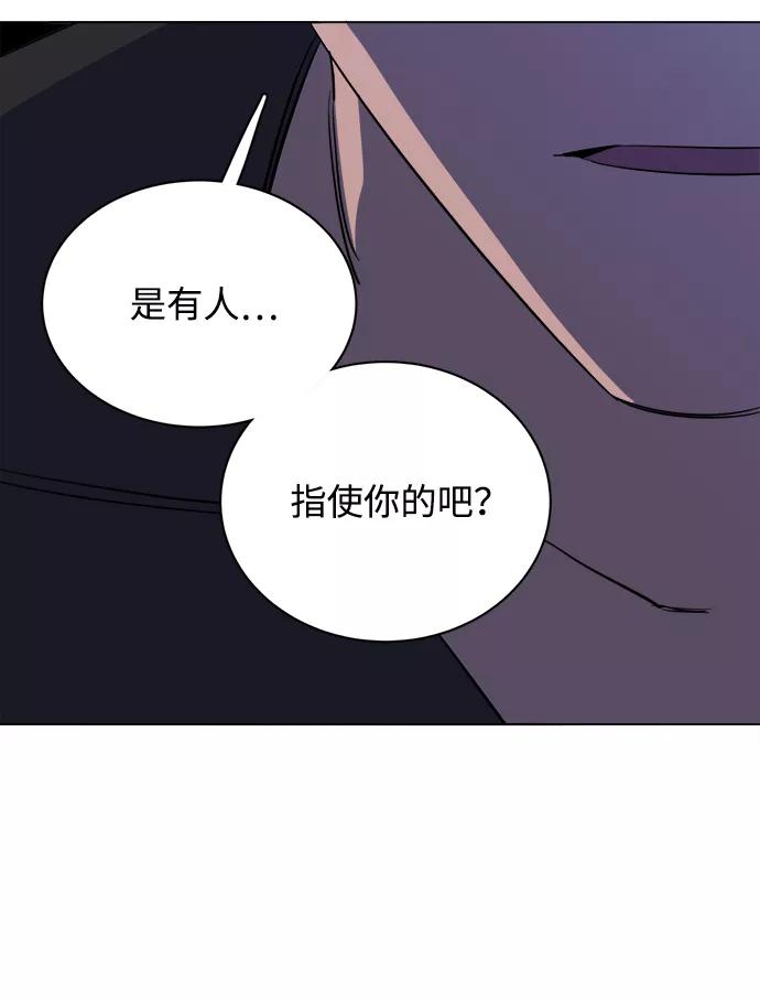 《平行都市》第十三章（5）_各自的方式 第89页