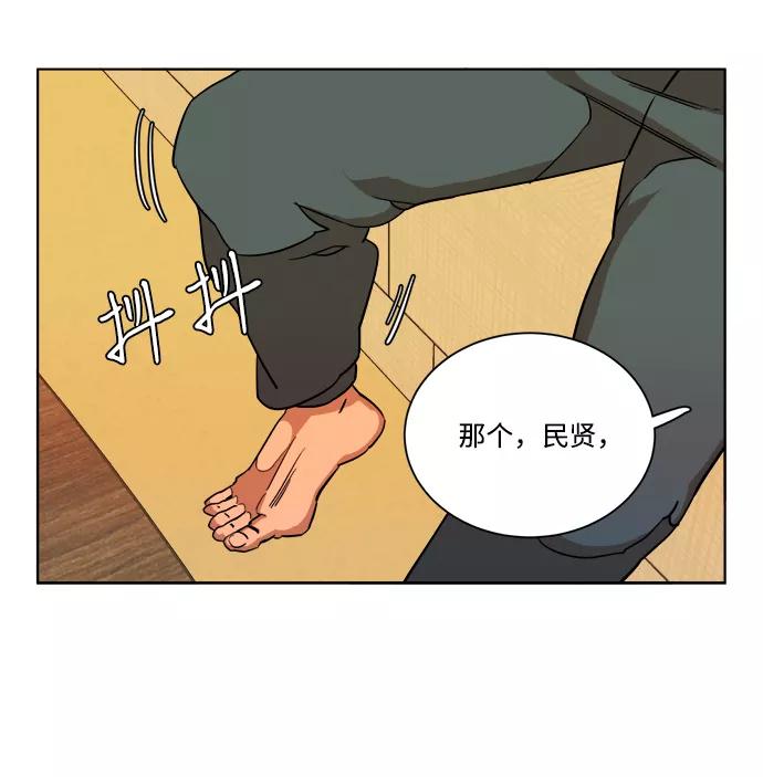 《平行都市》第十三章（5）_各自的方式 第14页