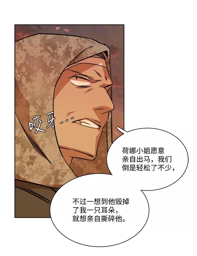 《平行都市》第十三章（5）_各自的方式 第32页