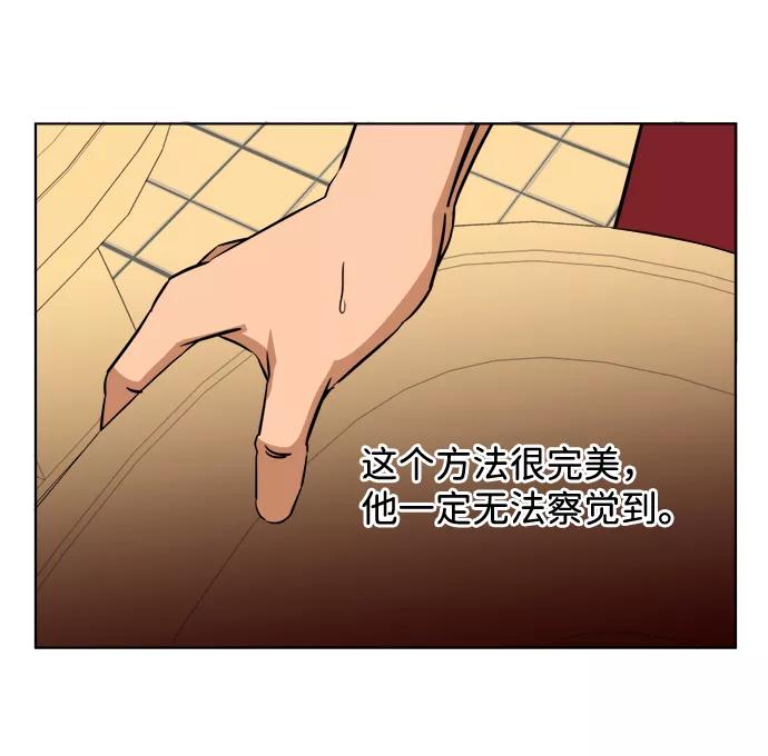 《平行都市》第十三章（5）_各自的方式 第50页