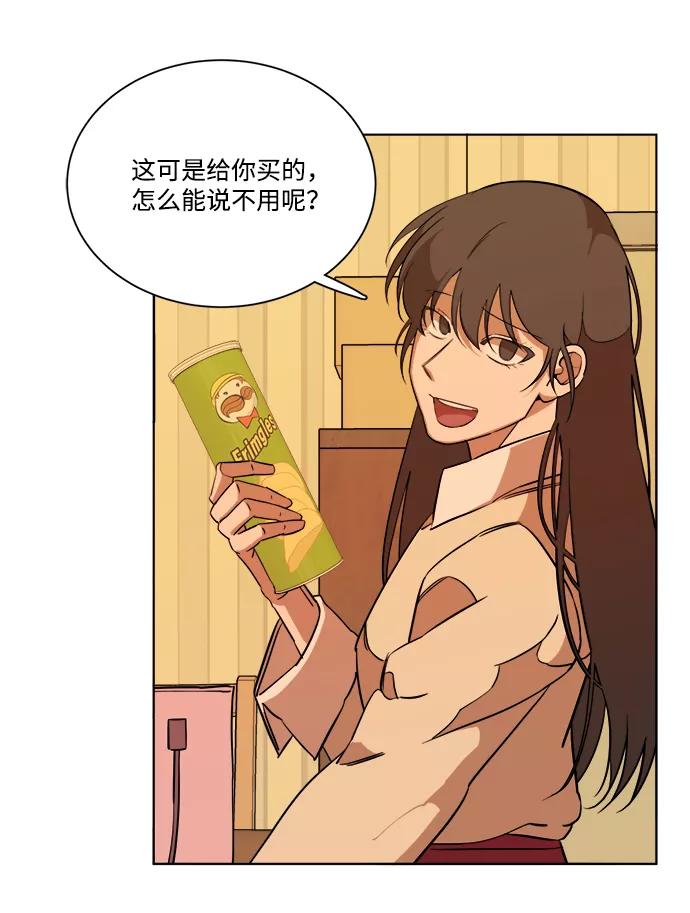 《平行都市》第十三章（5）_各自的方式 第24页