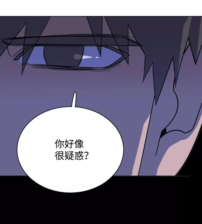 《平行都市》第十三章（5）_各自的方式 第83页