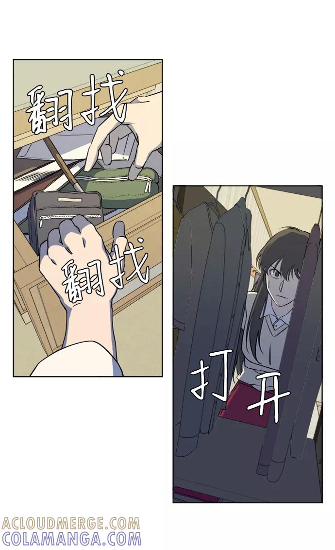 《平行都市》第十三章（5）_各自的方式 第61页