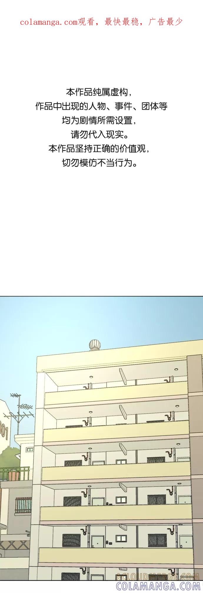 《平行都市》第十三章（5）_各自的方式 第1页