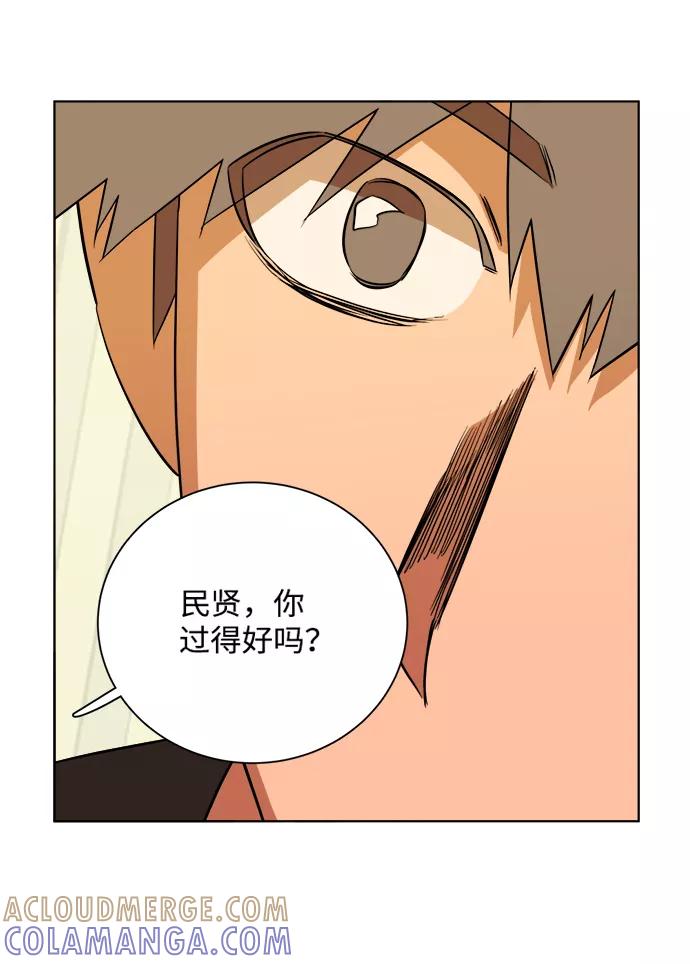 《平行都市》第十三章（5）_各自的方式 第4页