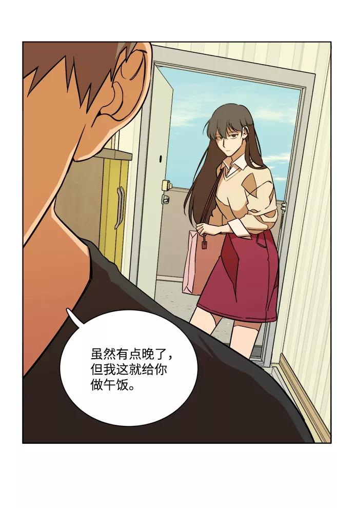 《平行都市》第十三章（5）_各自的方式 第8页