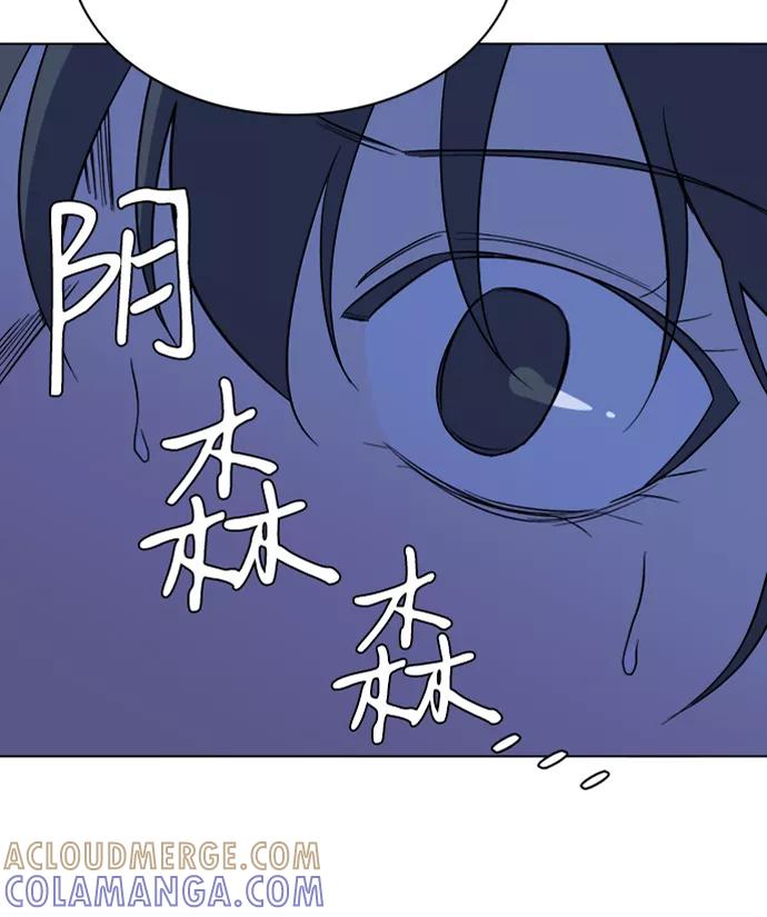 《平行都市》第十三章（5）_各自的方式 第82页