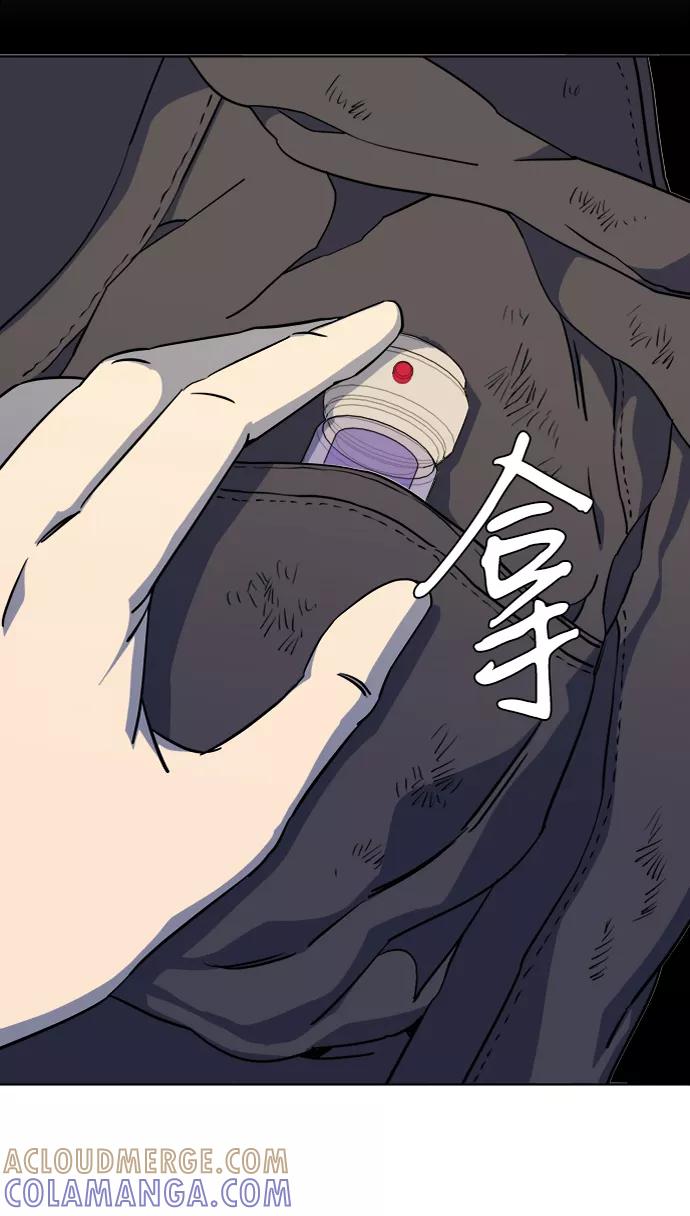 《平行都市》第十三章（5）_各自的方式 第67页