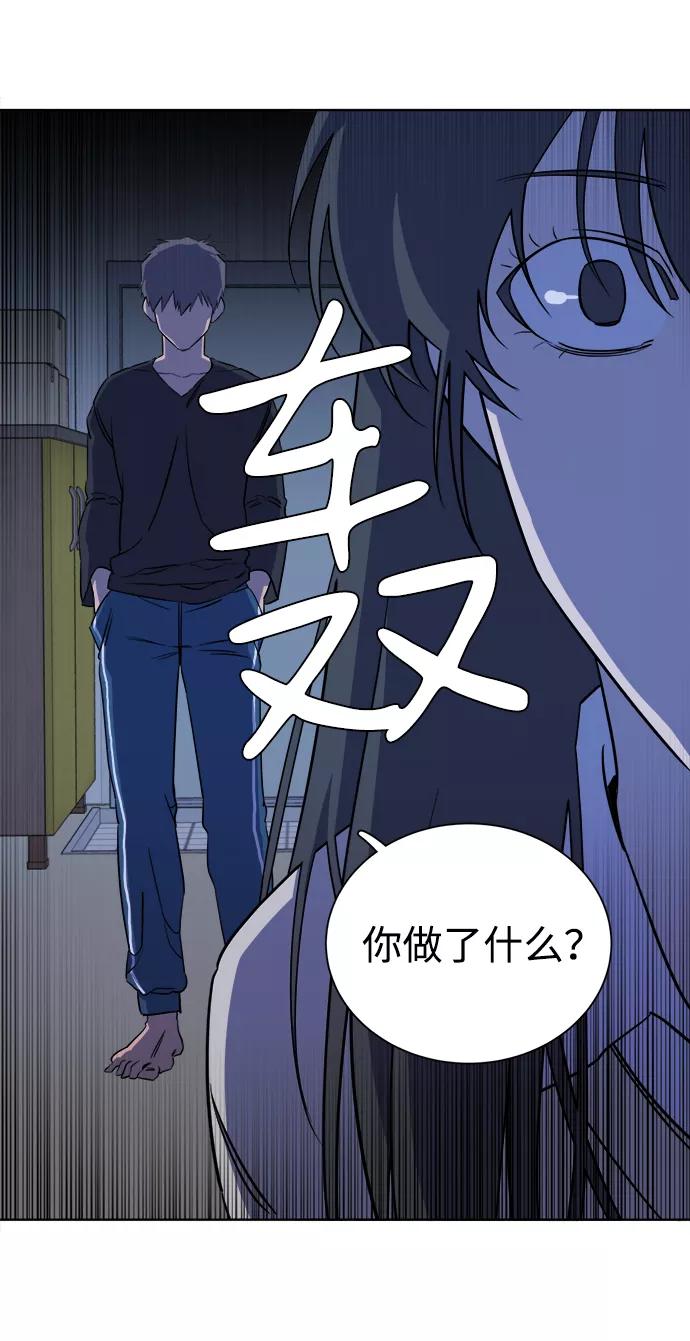 《平行都市》第十三章（5）_各自的方式 第75页