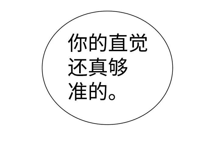 《平行都市》第十三章（5）_各自的方式 第90页