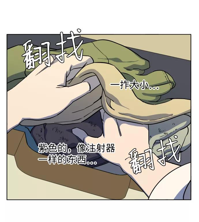 《平行都市》第十三章（5）_各自的方式 第63页