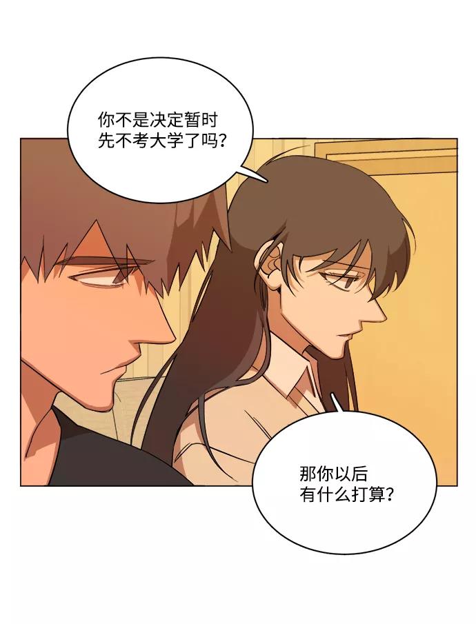《平行都市》第十三章（5）_各自的方式 第15页