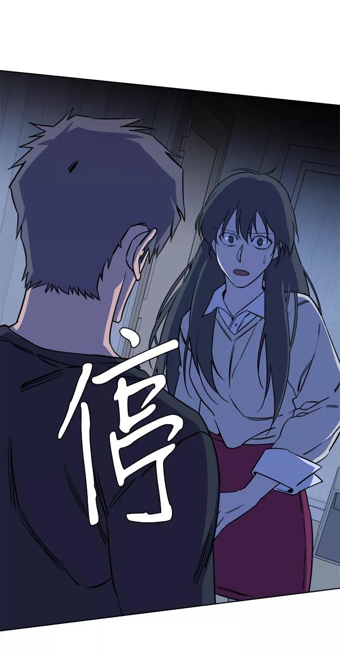 《平行都市》第十三章（5）_各自的方式 第77页