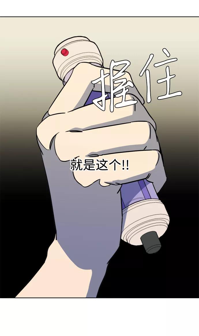 《平行都市》第十三章（5）_各自的方式 第69页