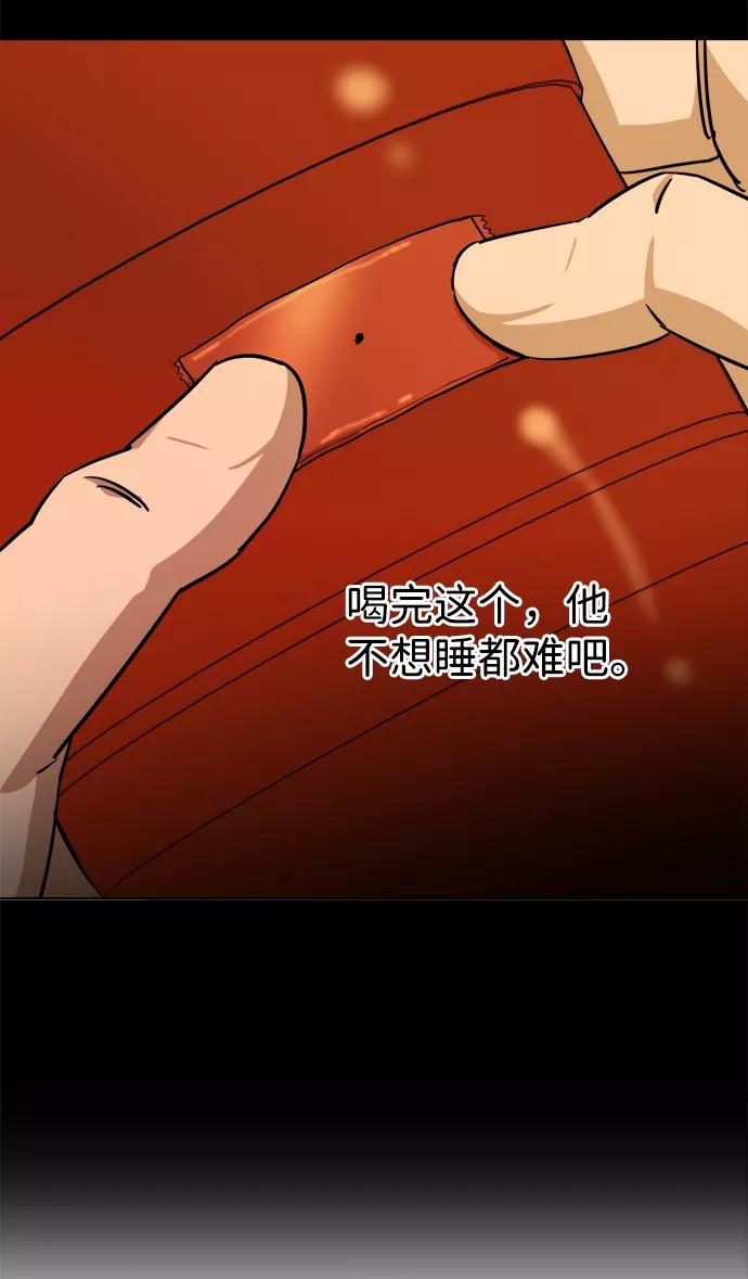 《平行都市》第十三章（5）_各自的方式 第41页