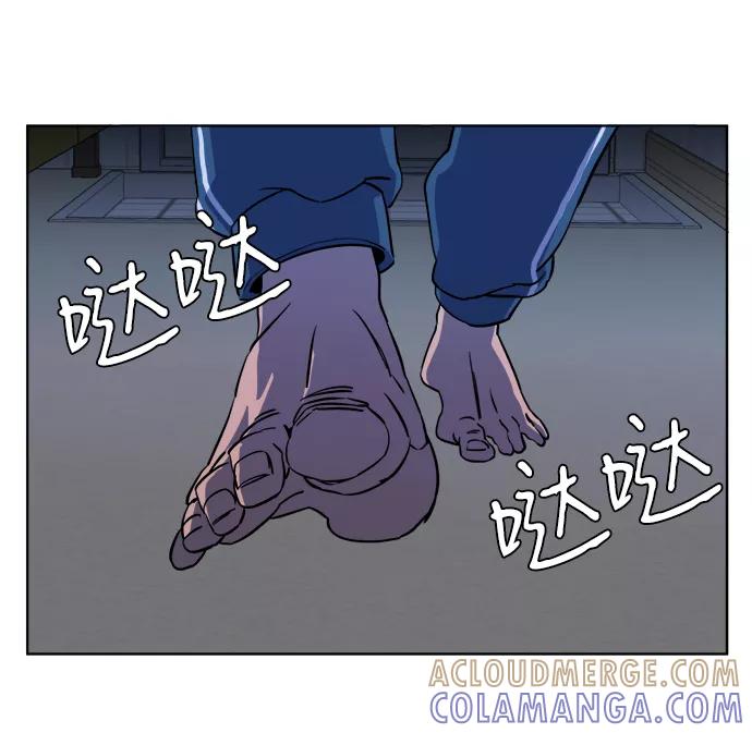 《平行都市》第十三章（5）_各自的方式 第76页