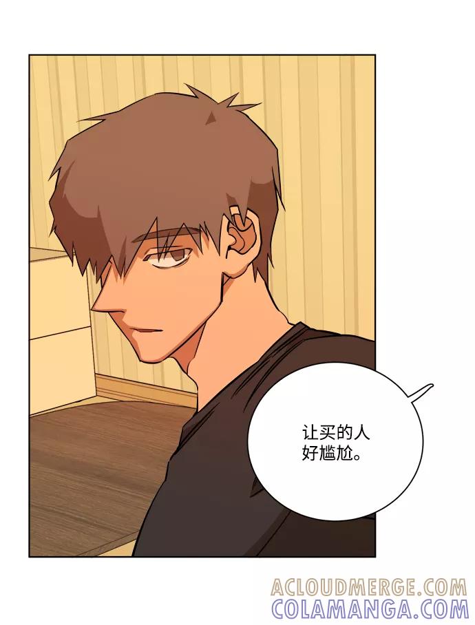 《平行都市》第十三章（5）_各自的方式 第25页