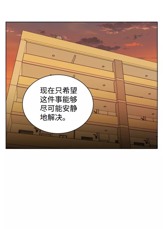《平行都市》第十三章（5）_各自的方式 第35页