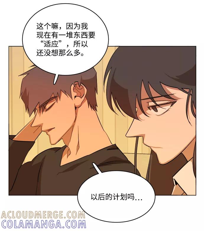 《平行都市》第十三章（5）_各自的方式 第16页