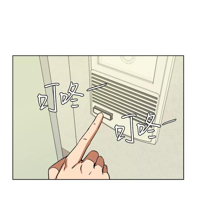 《平行都市》第十三章（5）_各自的方式 第2页