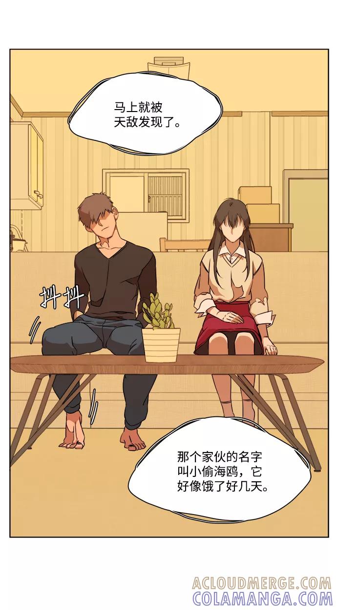 《平行都市》第十三章（5）_各自的方式 第13页