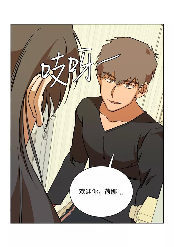 《平行都市》第十三章（5）_各自的方式 第3页