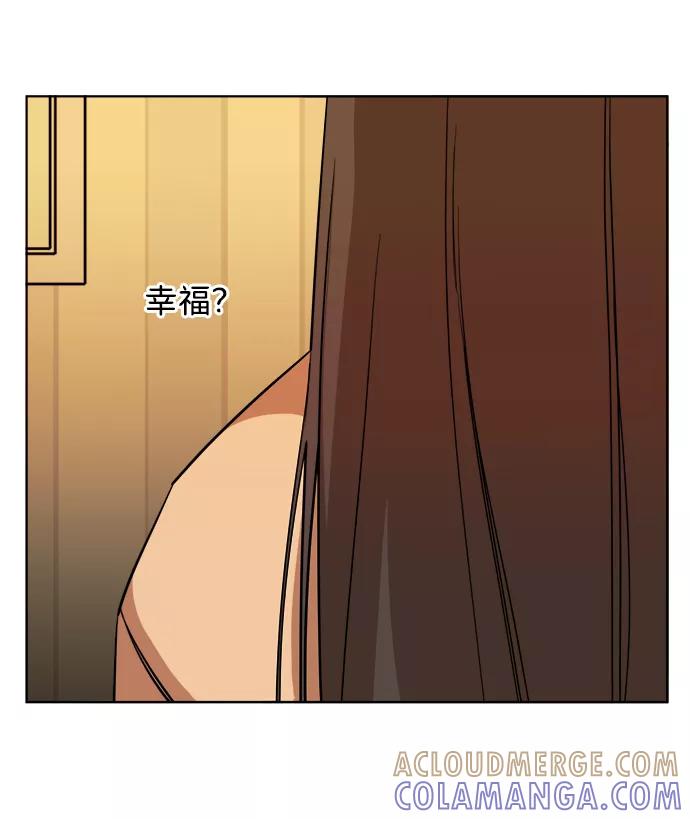 《平行都市》第十三章（5）_各自的方式 第28页