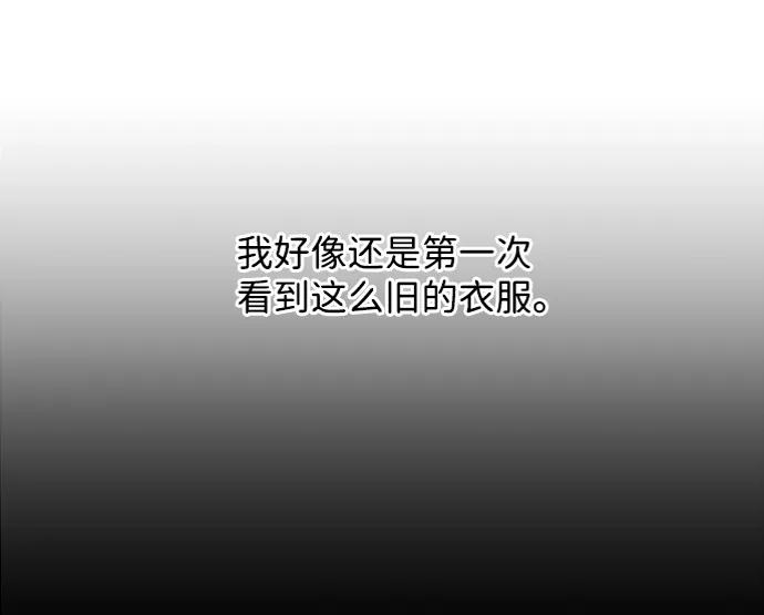 《平行都市》第十三章（5）_各自的方式 第66页