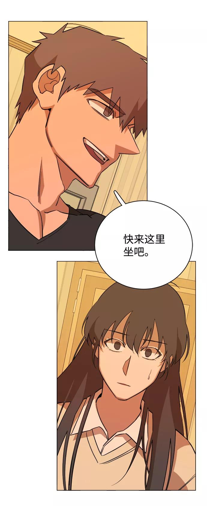 《平行都市》第十三章（5）_各自的方式 第54页