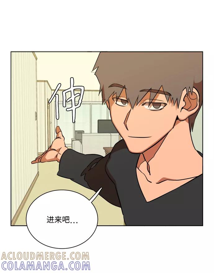 《平行都市》第十三章（5）_各自的方式 第7页