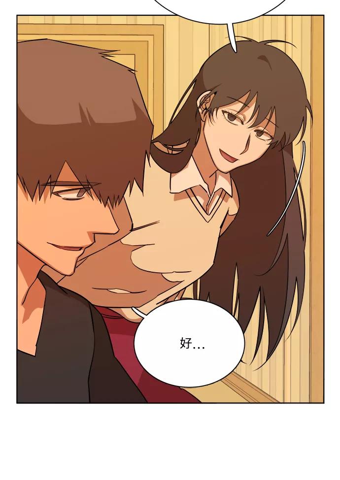 《平行都市》第十三章（5）_各自的方式 第38页