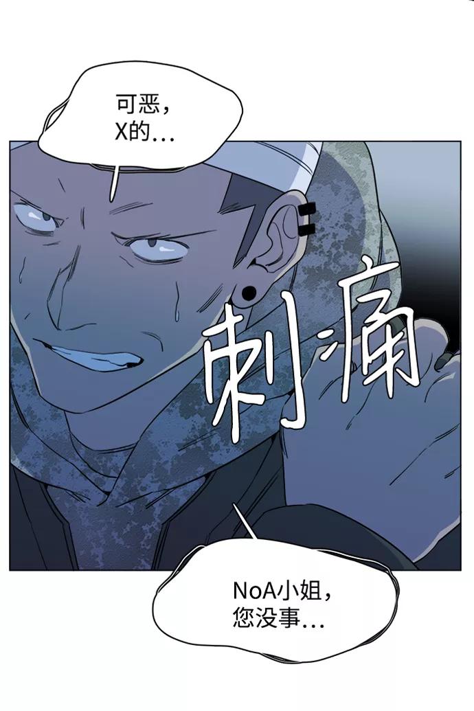 《平行都市》第十三章（6）_各自的方式 第63页