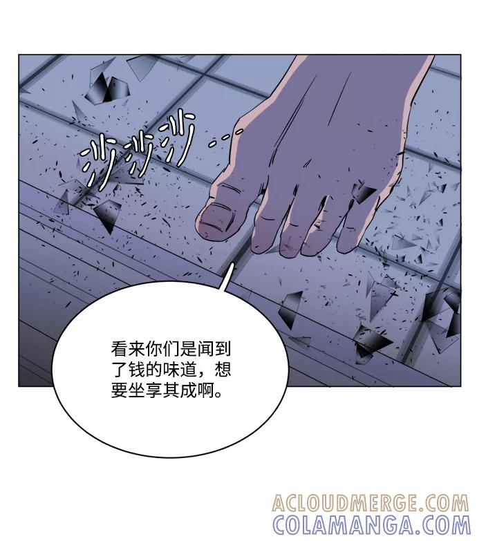 《平行都市》第十三章（6）_各自的方式 第25页
