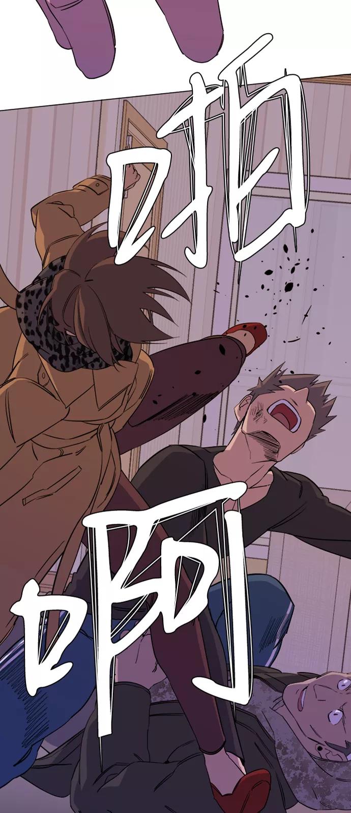 《平行都市》第十三章（6）_各自的方式 第9页