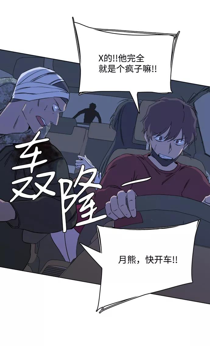 《平行都市》第十三章（6）_各自的方式 第77页