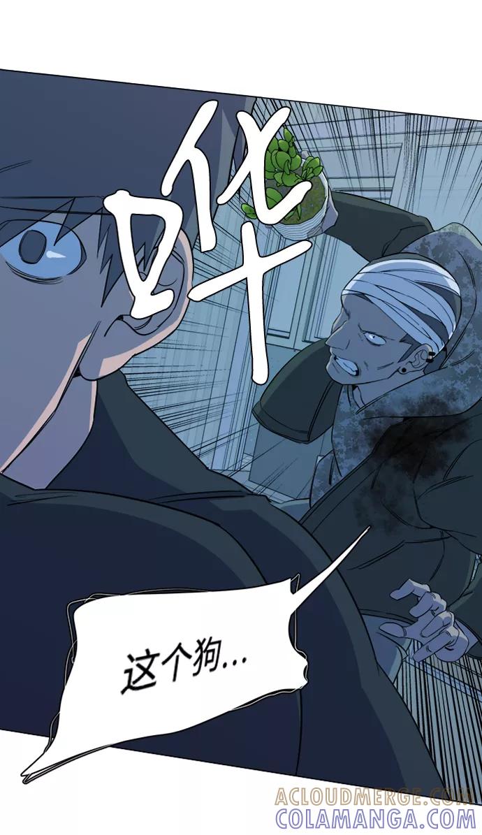 《平行都市》第十三章（6）_各自的方式 第58页